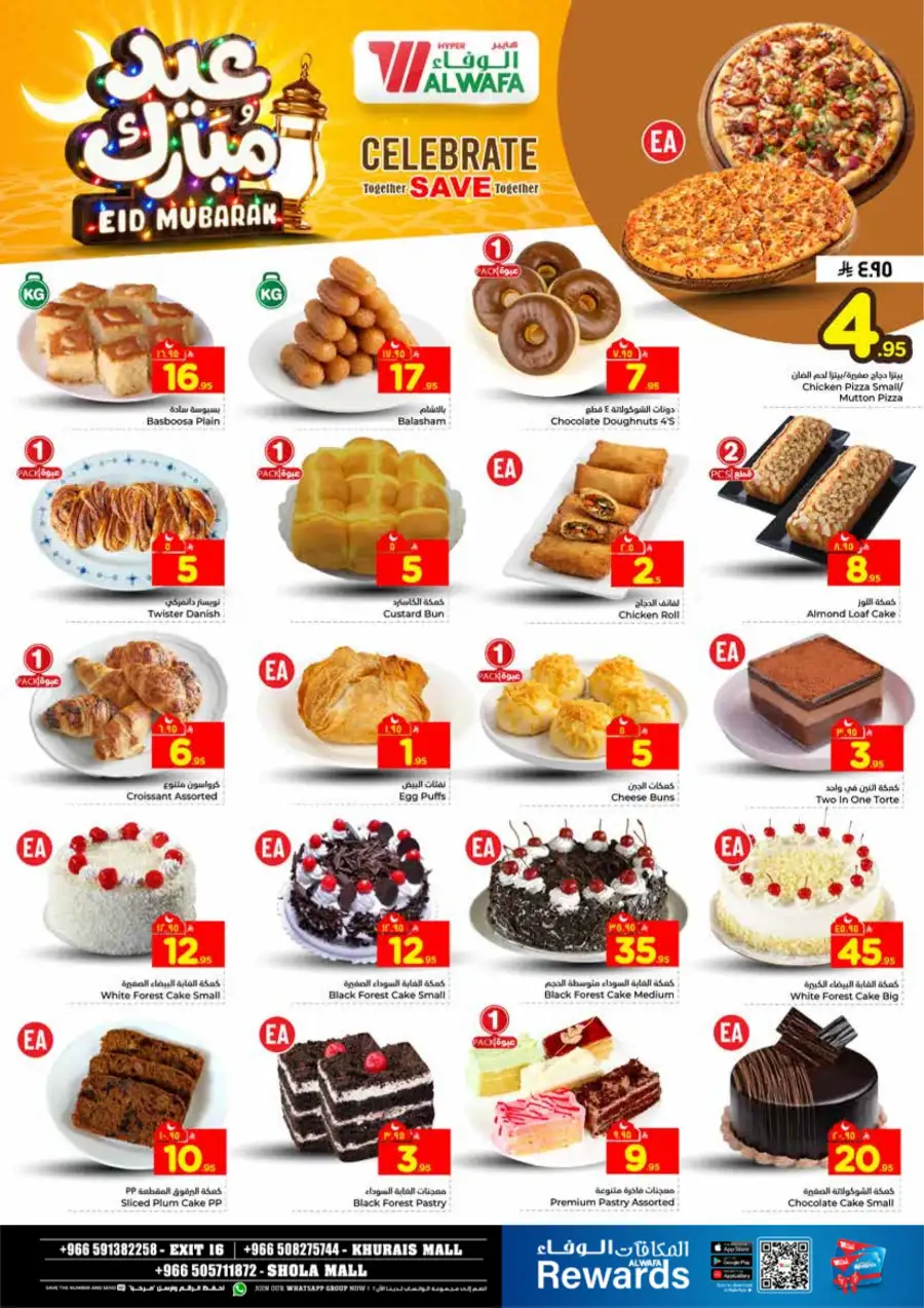 Al Wafa Exit 16 Khurais & Shola Mall Eid Offers | Ends March 24