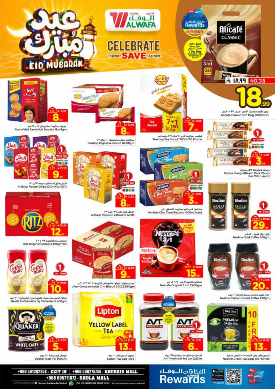 Al Wafa Exit 16 Khurais & Shola Mall Eid Offers | Ends March 24