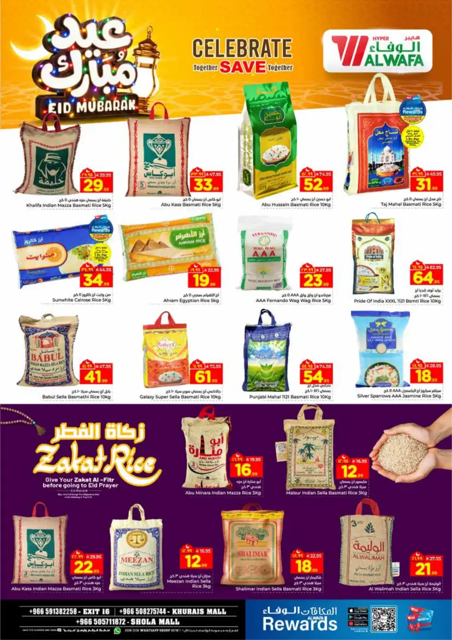 Al Wafa Exit 16 Khurais & Shola Mall Eid Offers | Ends March 24