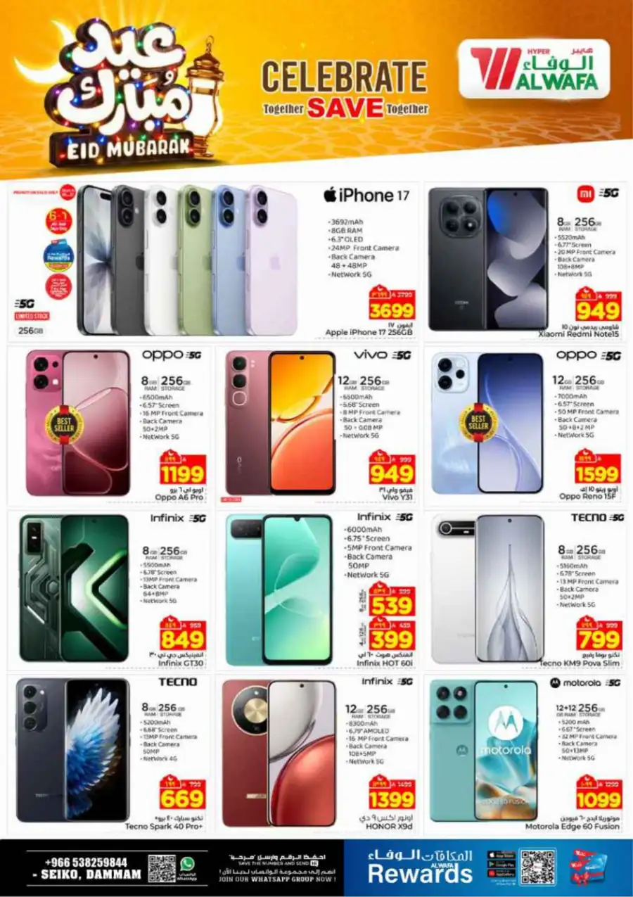 Al Wafa Seiko Dammam Eid Mubarak Offers | Ends March 24