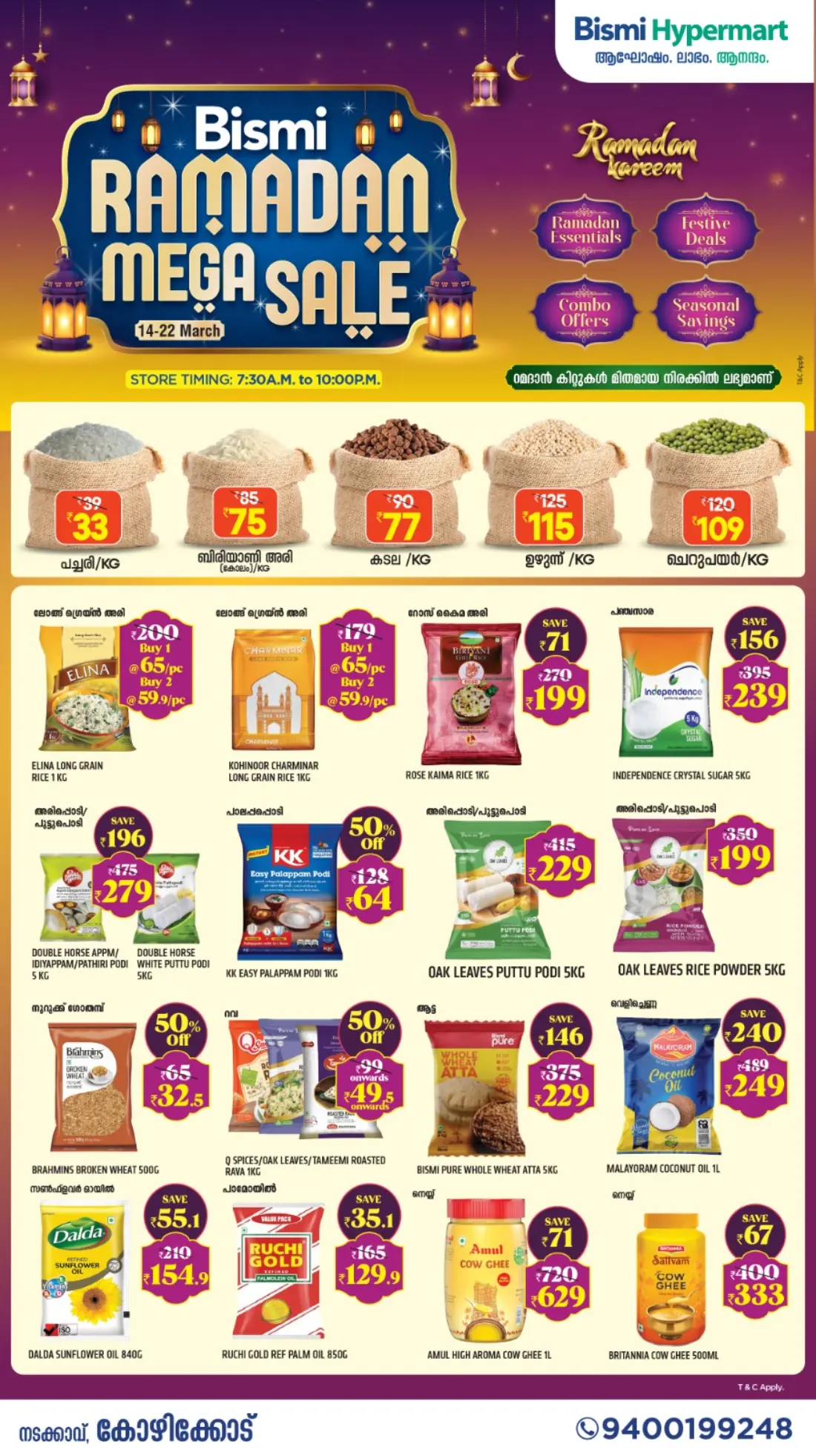 Bismi Hypermart Ramadan Mega Sale | Ends March 22