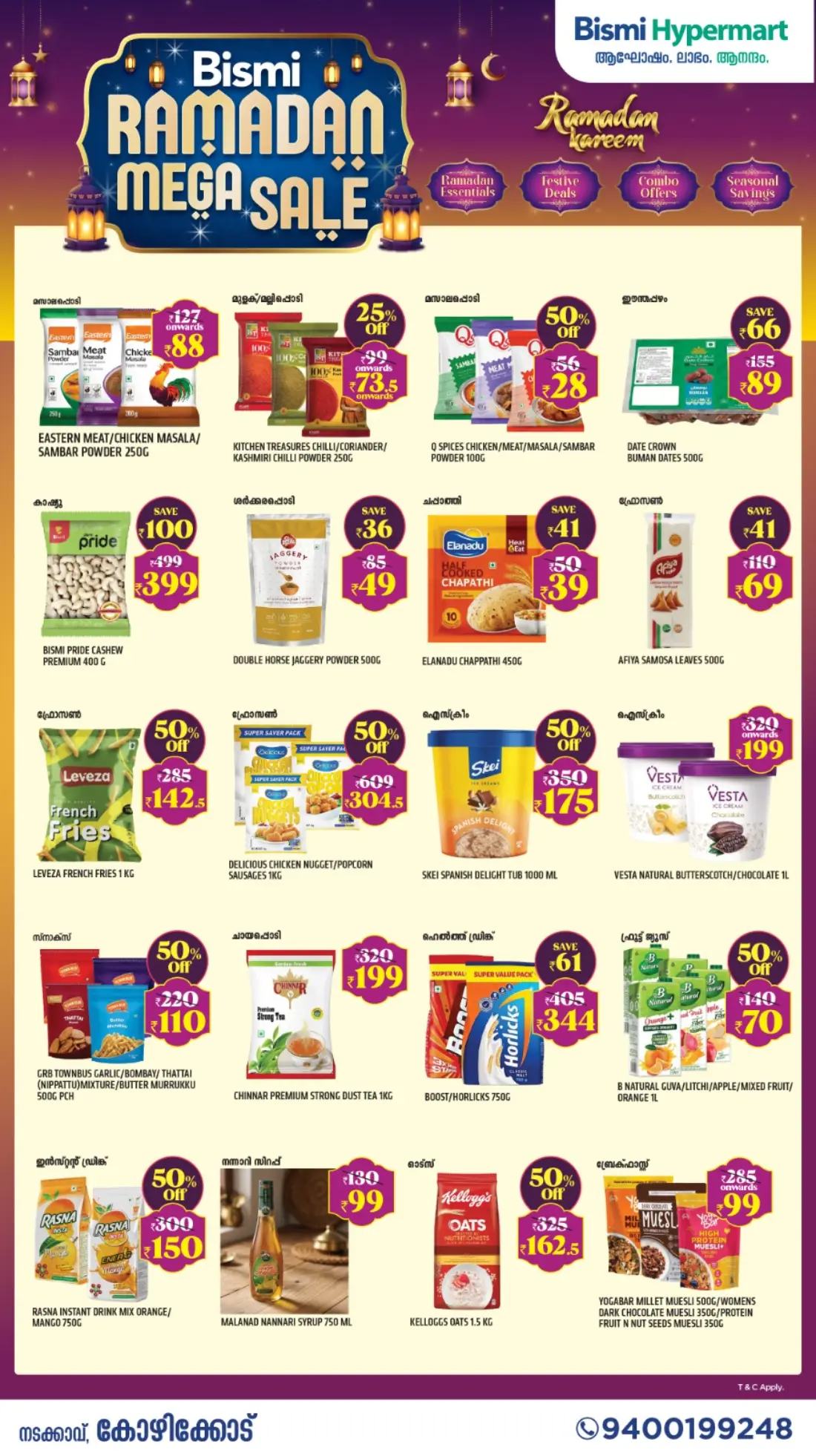 Bismi Hypermart Ramadan Mega Sale | Ends March 22