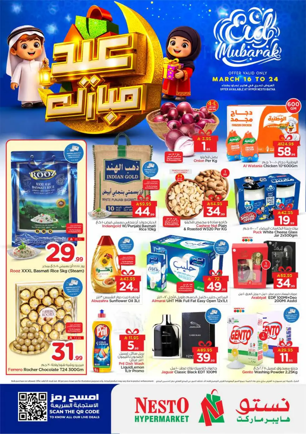 Nesto Batha Eid Mubarak Offers | Ends March 24