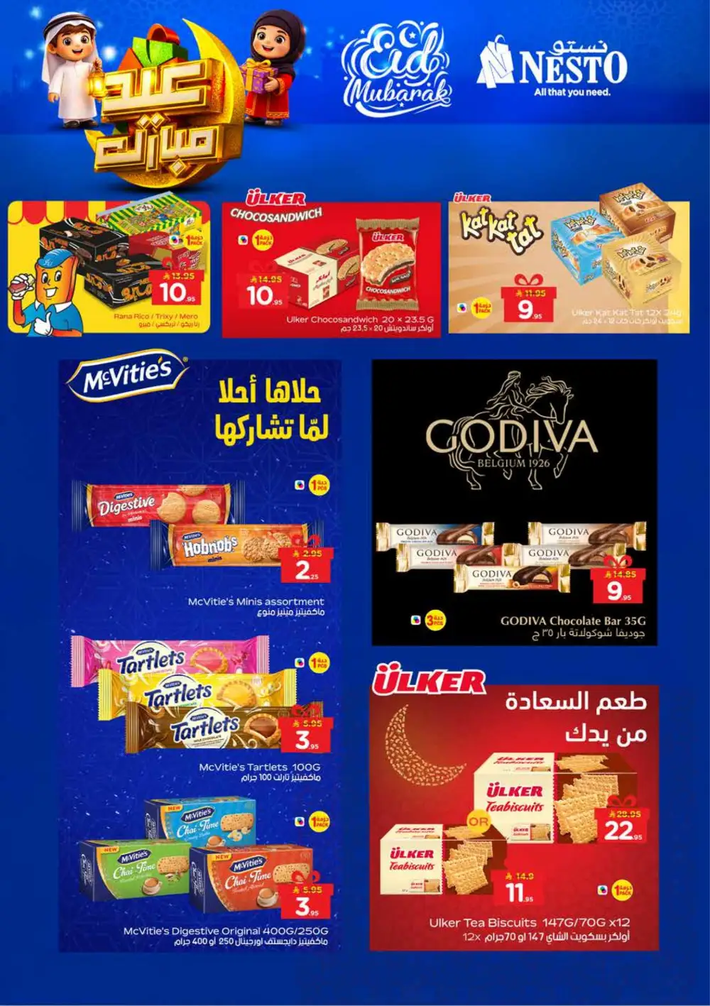 Nesto Batha Eid Mubarak Offers | Ends March 24