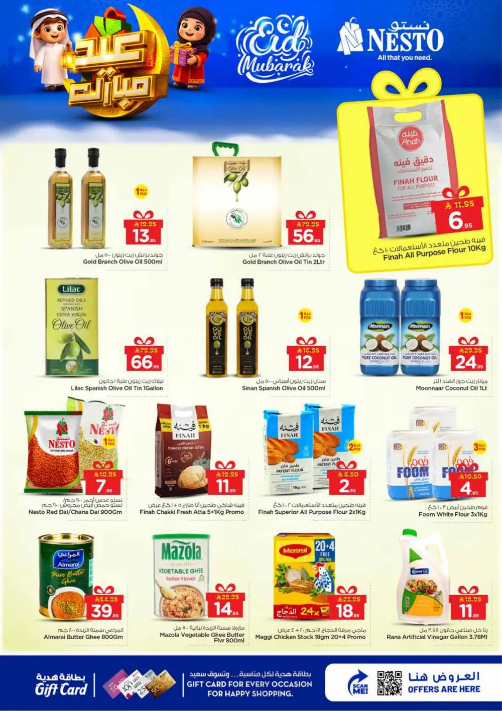 Nesto Batha Eid Mubarak Offers | Ends March 24