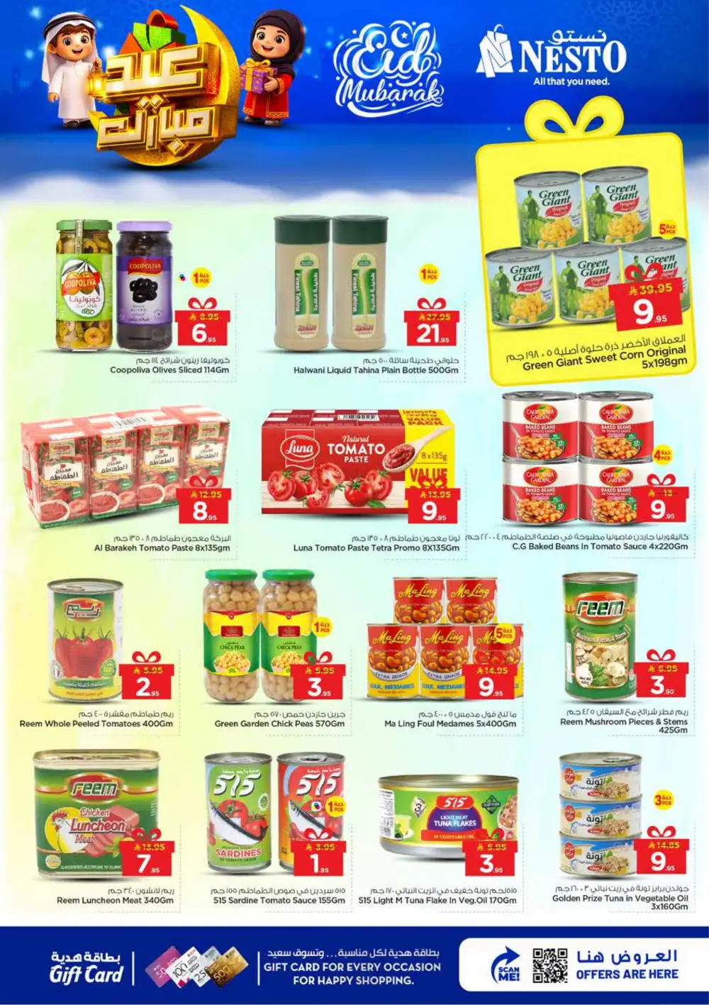 Nesto Batha Eid Mubarak Offers | Ends March 24