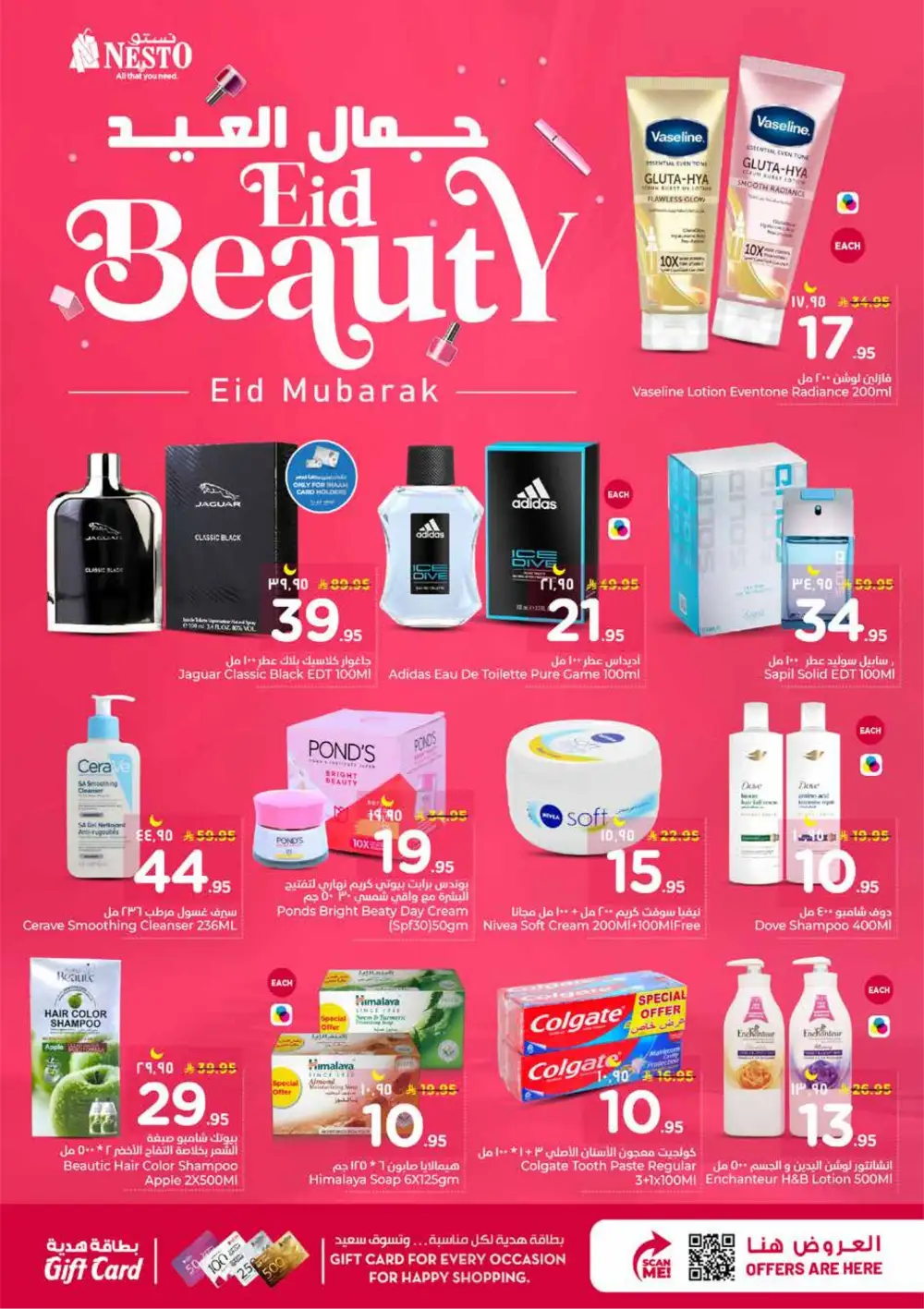 Nesto Sanaya 2 Riyadh Eid Mubarak Offers | Ends March 24