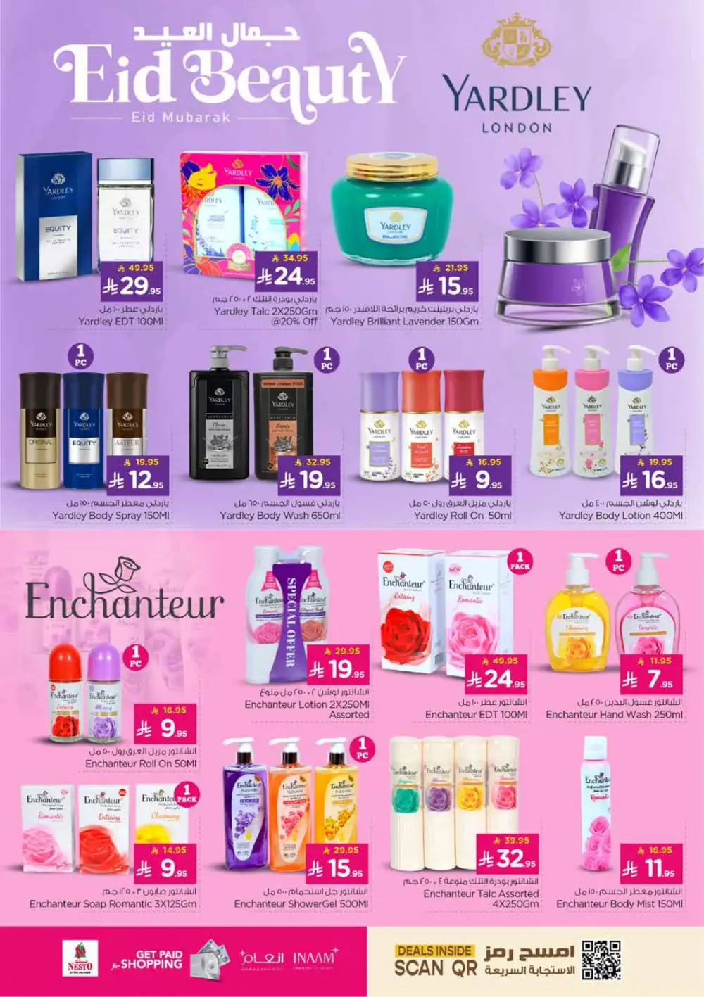 Nesto Sanaya 2 Riyadh Eid Mubarak Offers | Ends March 24