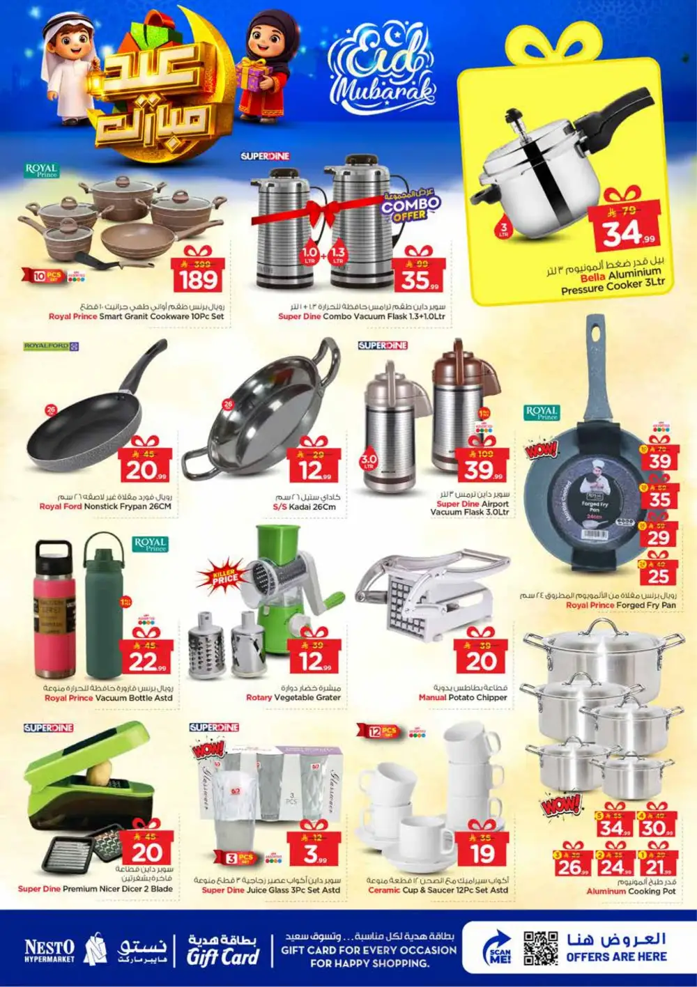 Nesto Sanaya 2 Riyadh Eid Mubarak Offers | Ends March 24