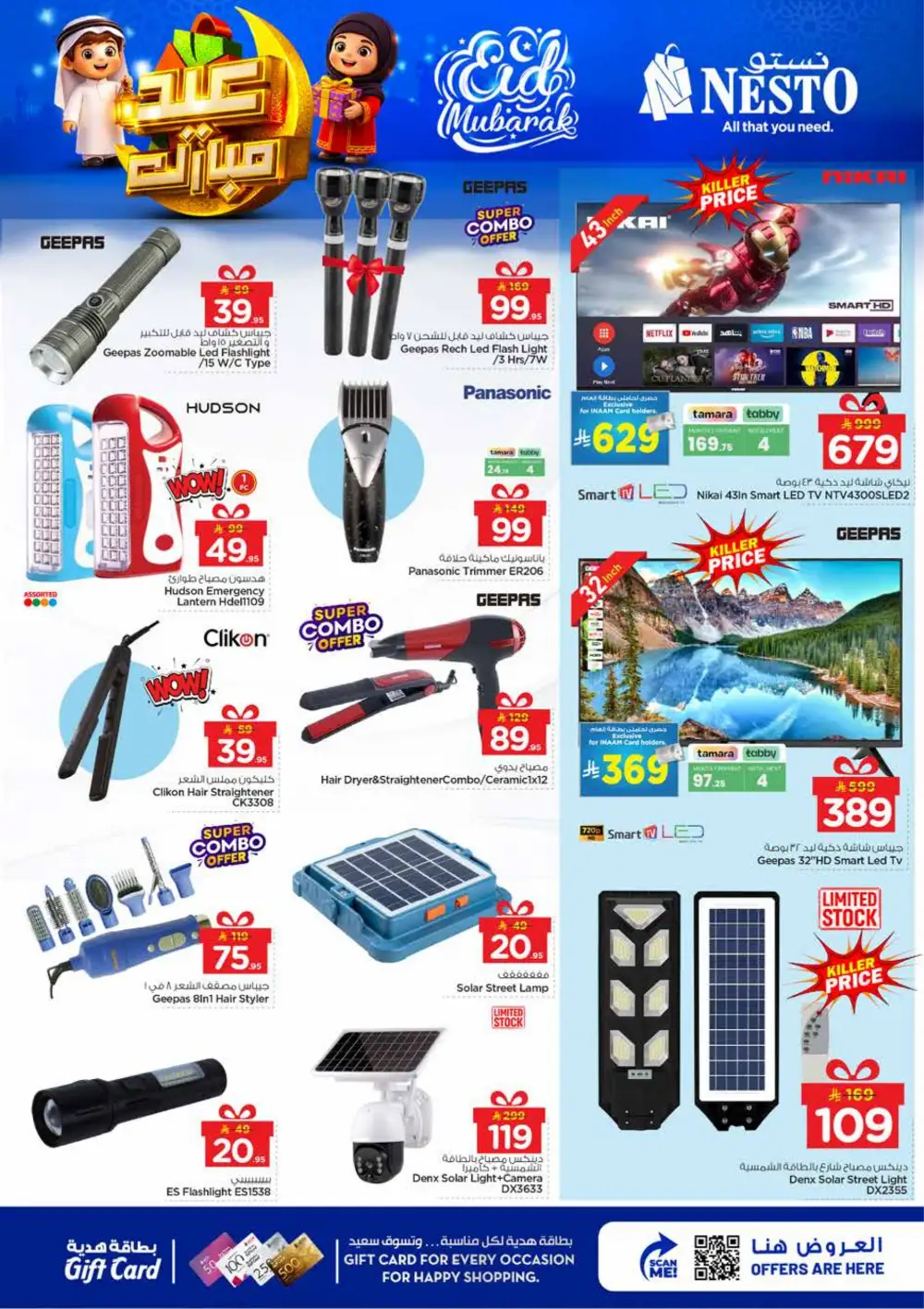 Nesto Sanaya 2 Riyadh Eid Mubarak Offers | Ends March 24