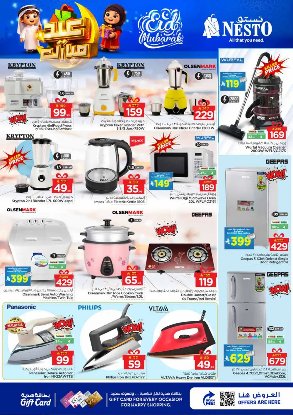 Nesto Sanaya 2 Riyadh Eid Mubarak Offers | Ends March 24