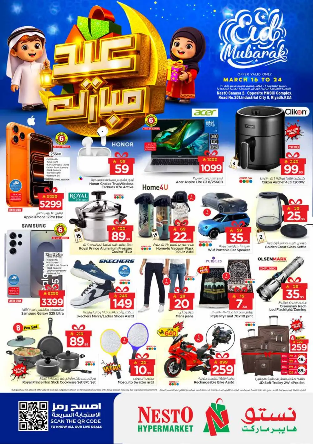 Nesto Sanaya 2 Riyadh Eid Mubarak Offers | Ends March 24