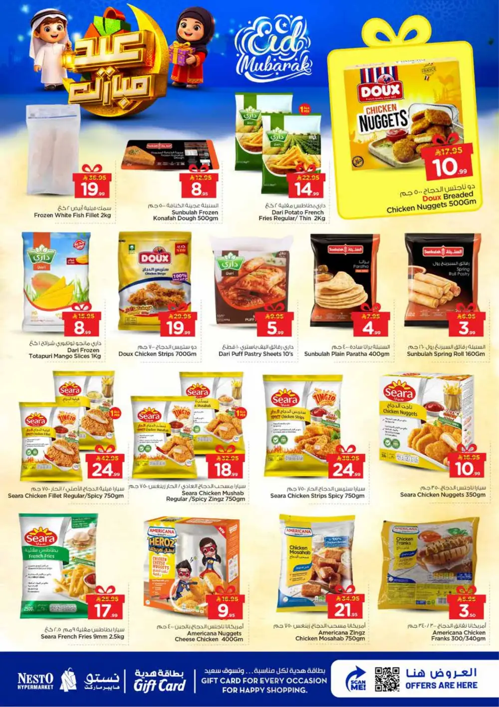 Nesto Sanaya 2 Riyadh Eid Mubarak Offers | Ends March 24