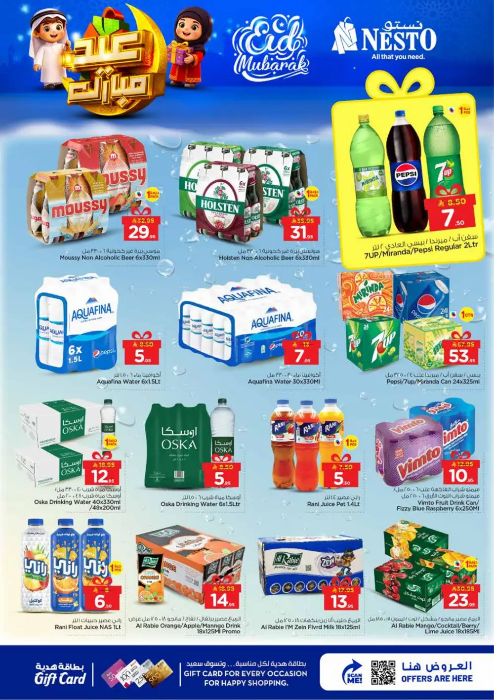 Nesto Sanaya Eid Mubarak Offers | Ends March 24