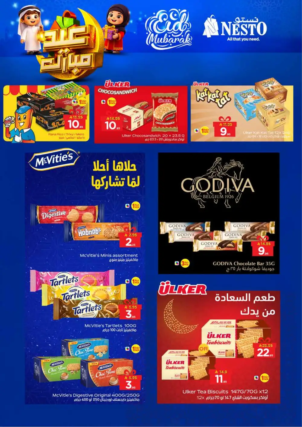 Nesto Sanaya Eid Mubarak Offers | Ends March 24