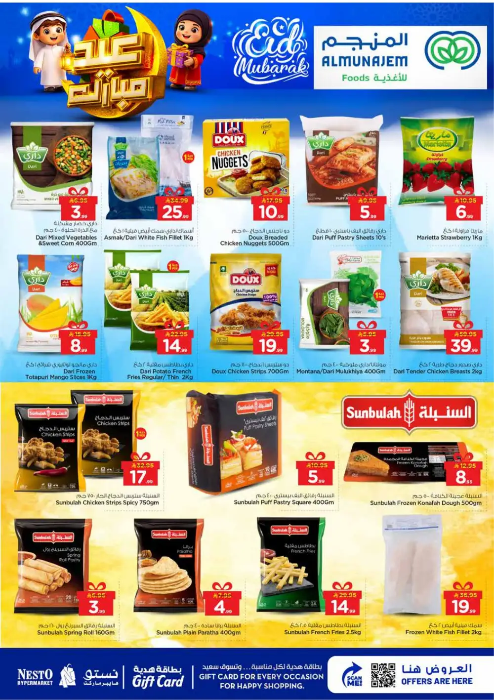 Nesto Sanaya Eid Mubarak Offers | Ends March 24