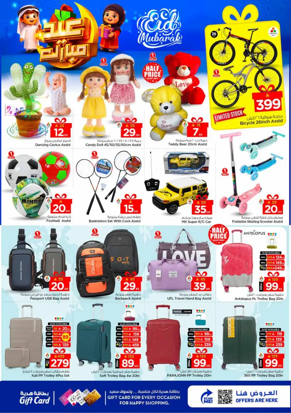 Nesto Sanaya Eid Mubarak Offers | Ends March 24