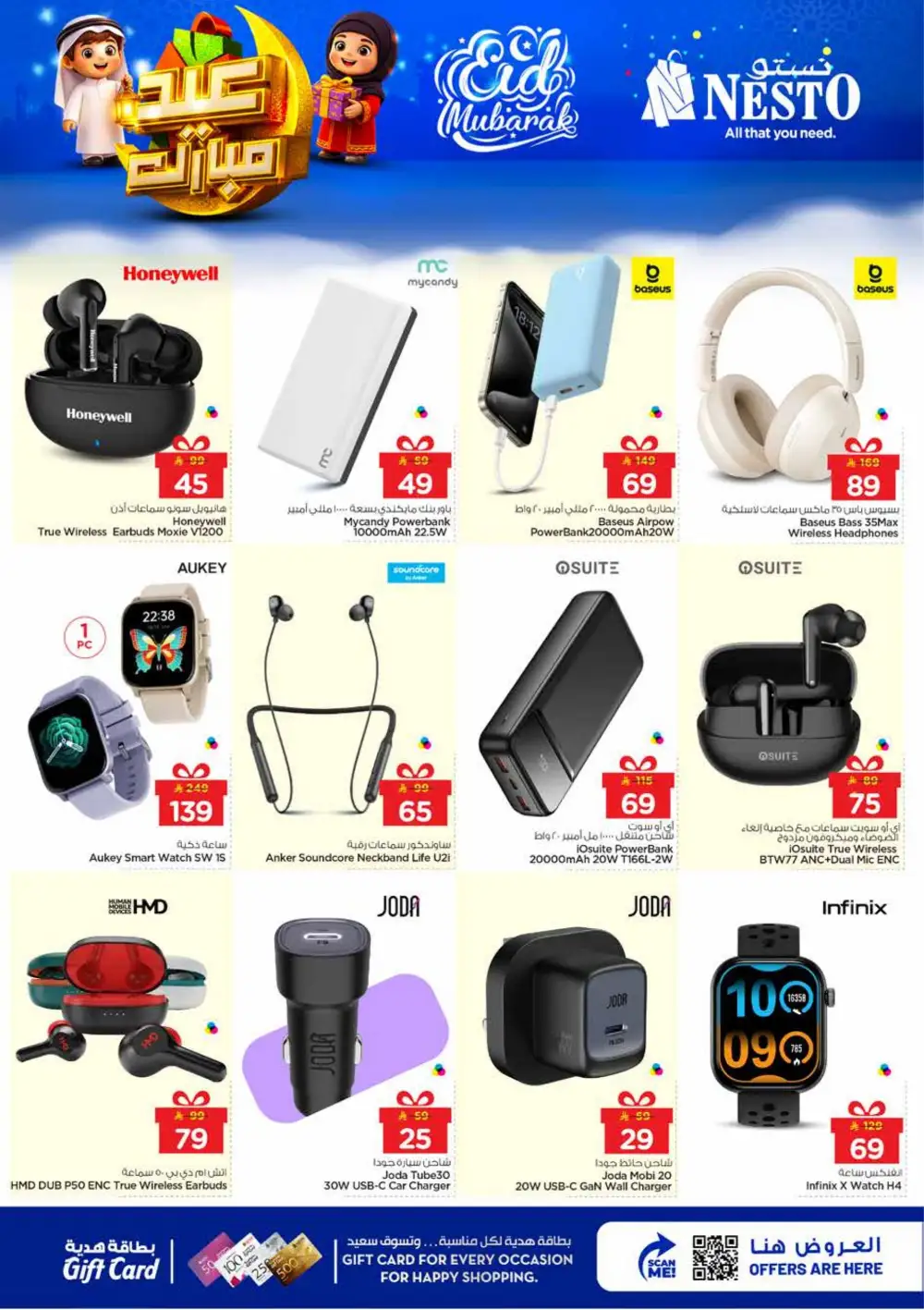 Nesto Sanaya Eid Mubarak Offers | Ends March 24