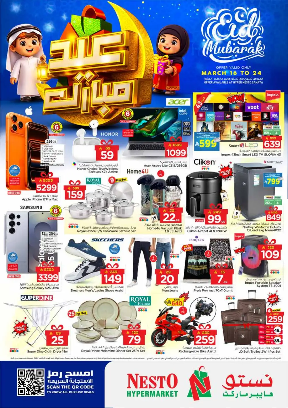 Nesto Sanaya Eid Mubarak Offers | Ends March 24