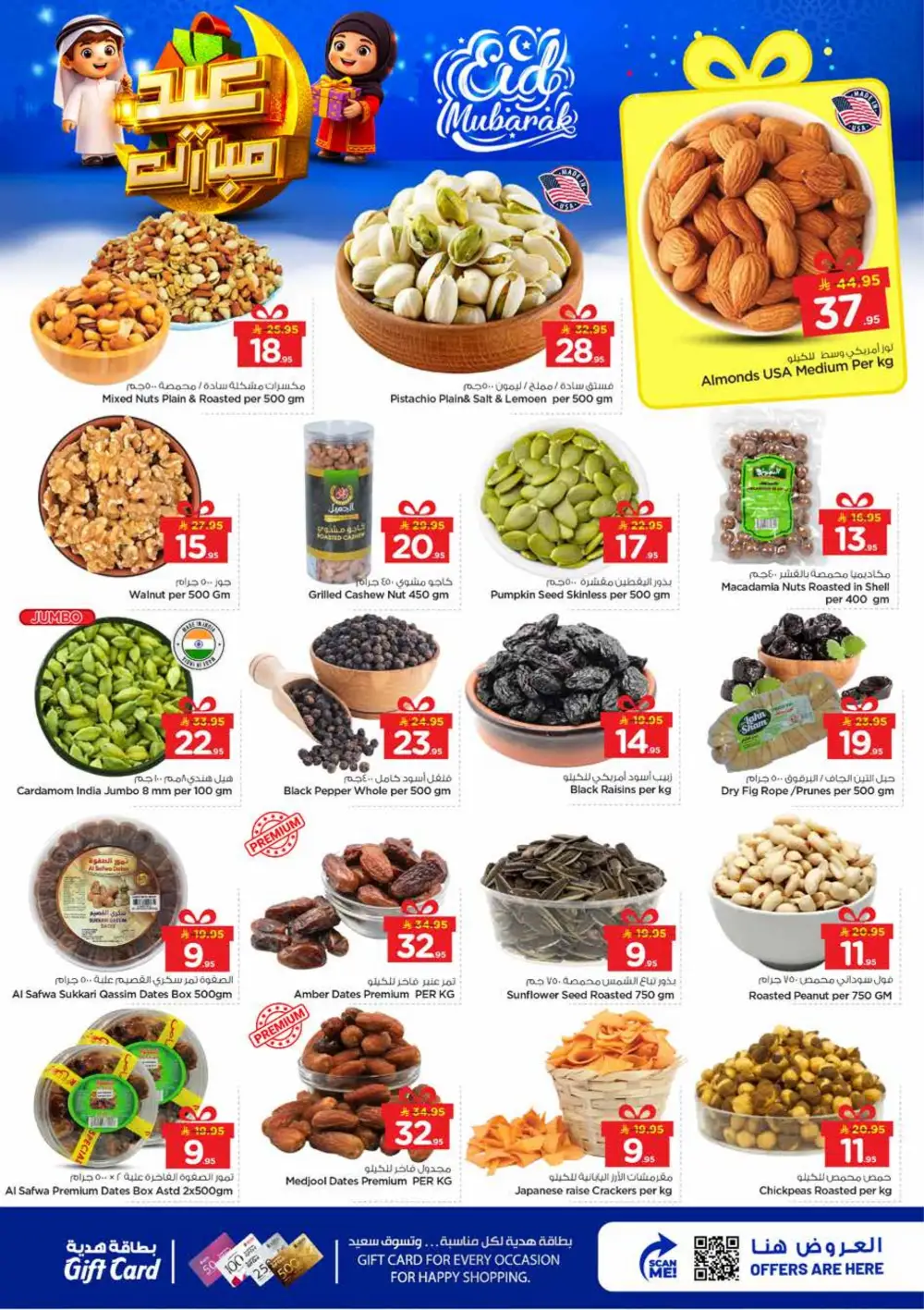 Nesto Malaz Eid Mubarak Offers | Ends March 24