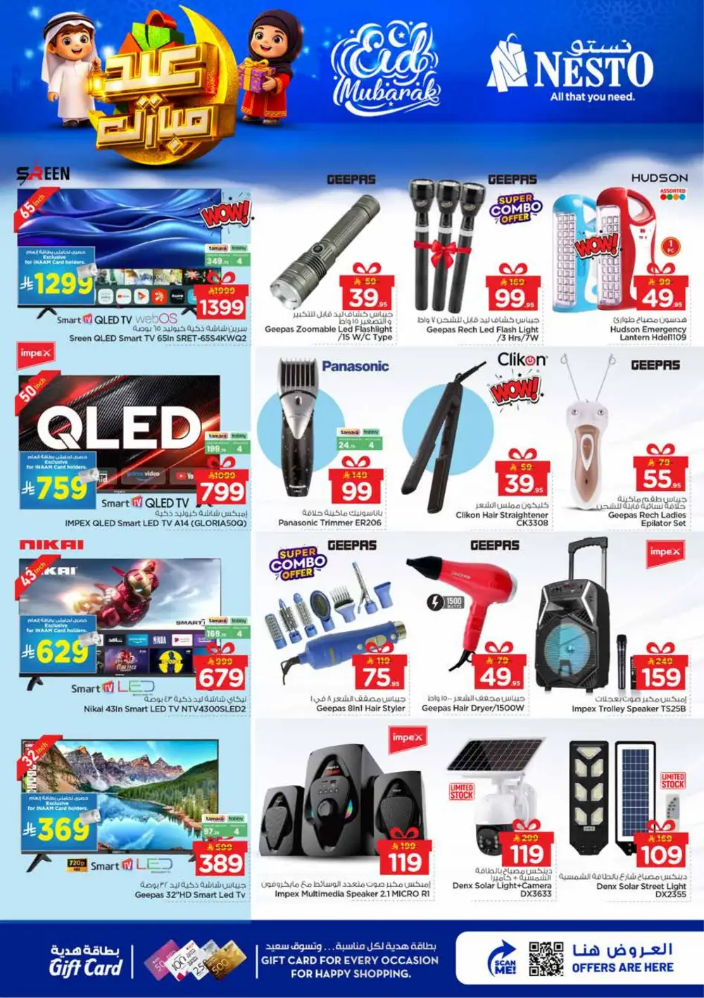 Nesto Malaz Eid Mubarak Offers | Ends March 24