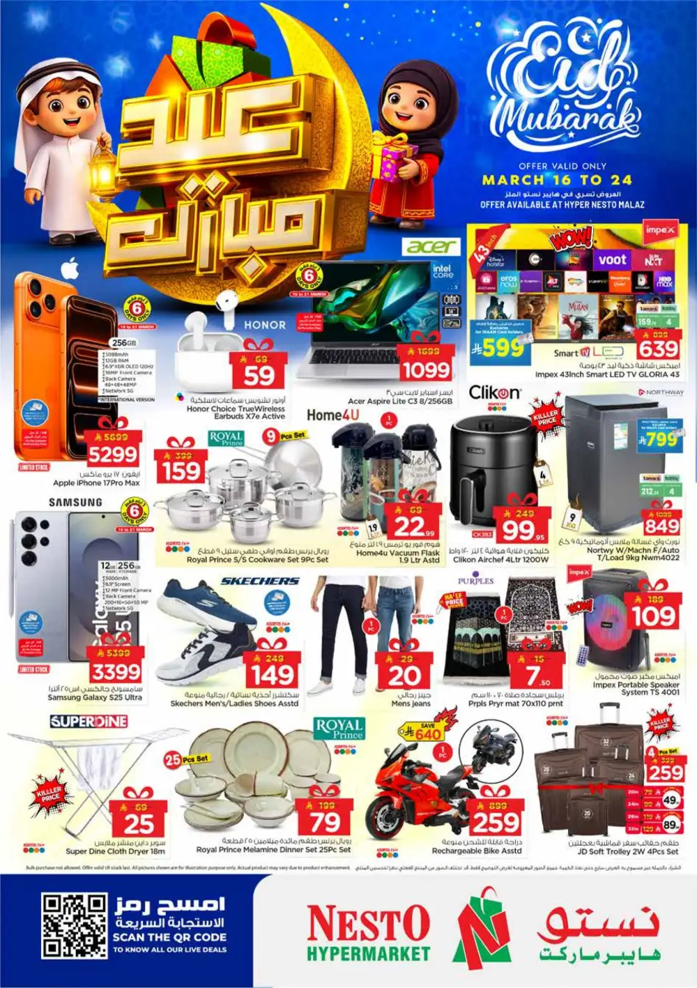 Nesto Malaz Eid Mubarak Offers | Ends March 24