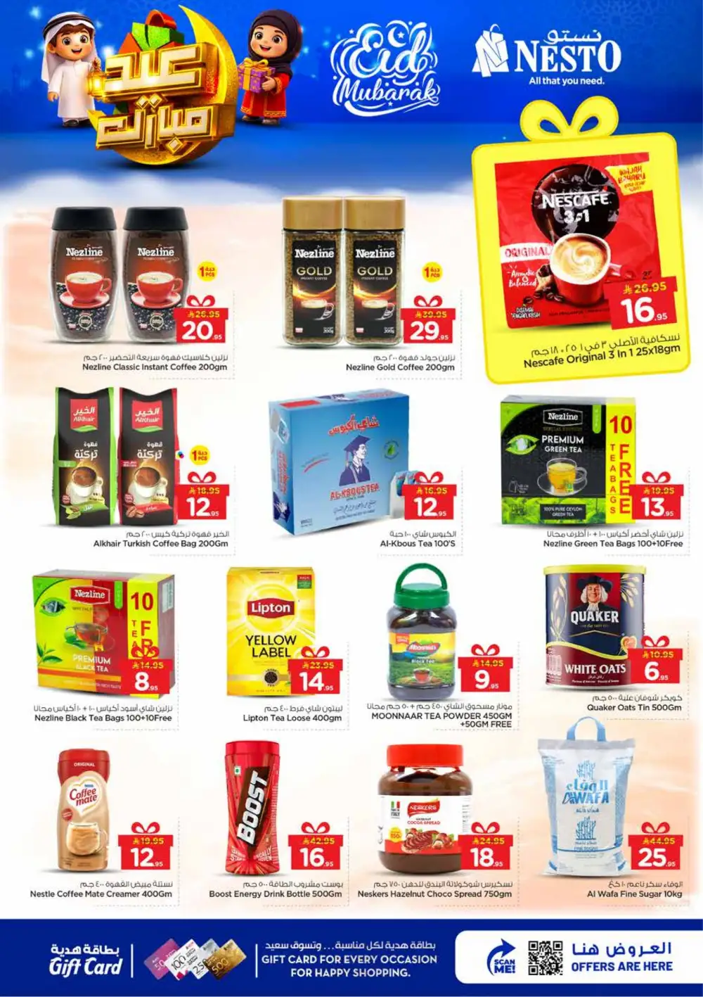 Nesto Malaz Eid Mubarak Offers | Ends March 24