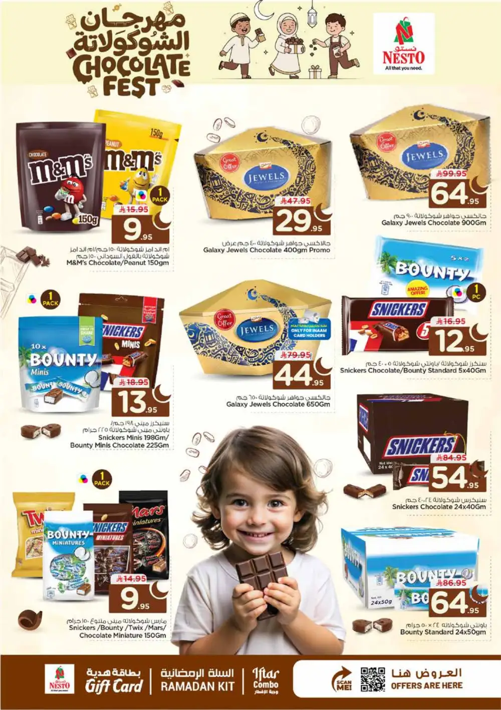 Nesto Villagio Mall Batha Eid Mubarak Offers | Ends March 24