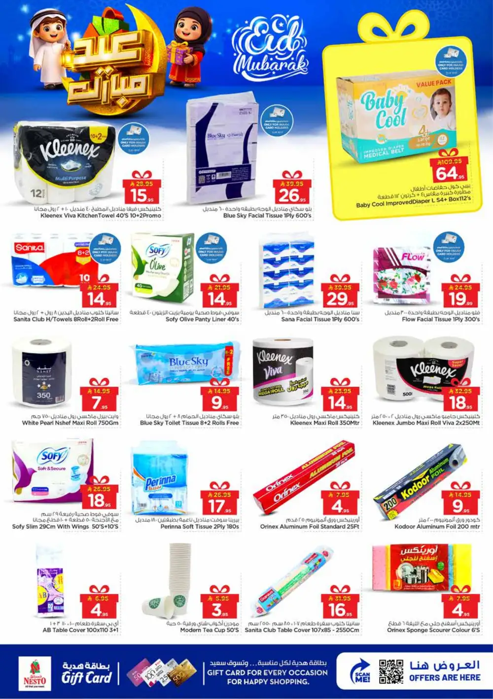 Nesto Villagio Mall Batha Eid Mubarak Offers | Ends March 24