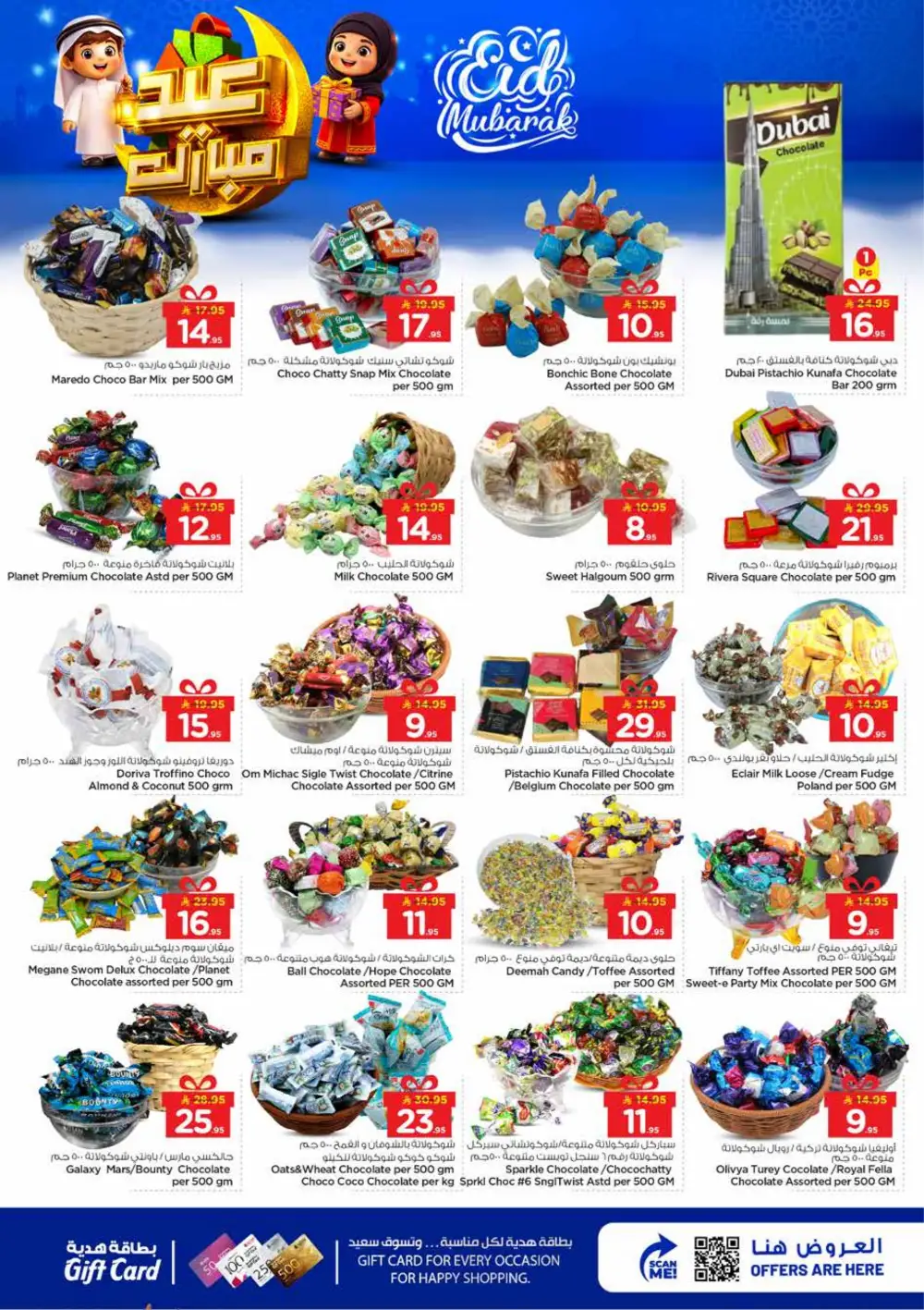 Nesto Villagio Mall Batha Eid Mubarak Offers | Ends March 24