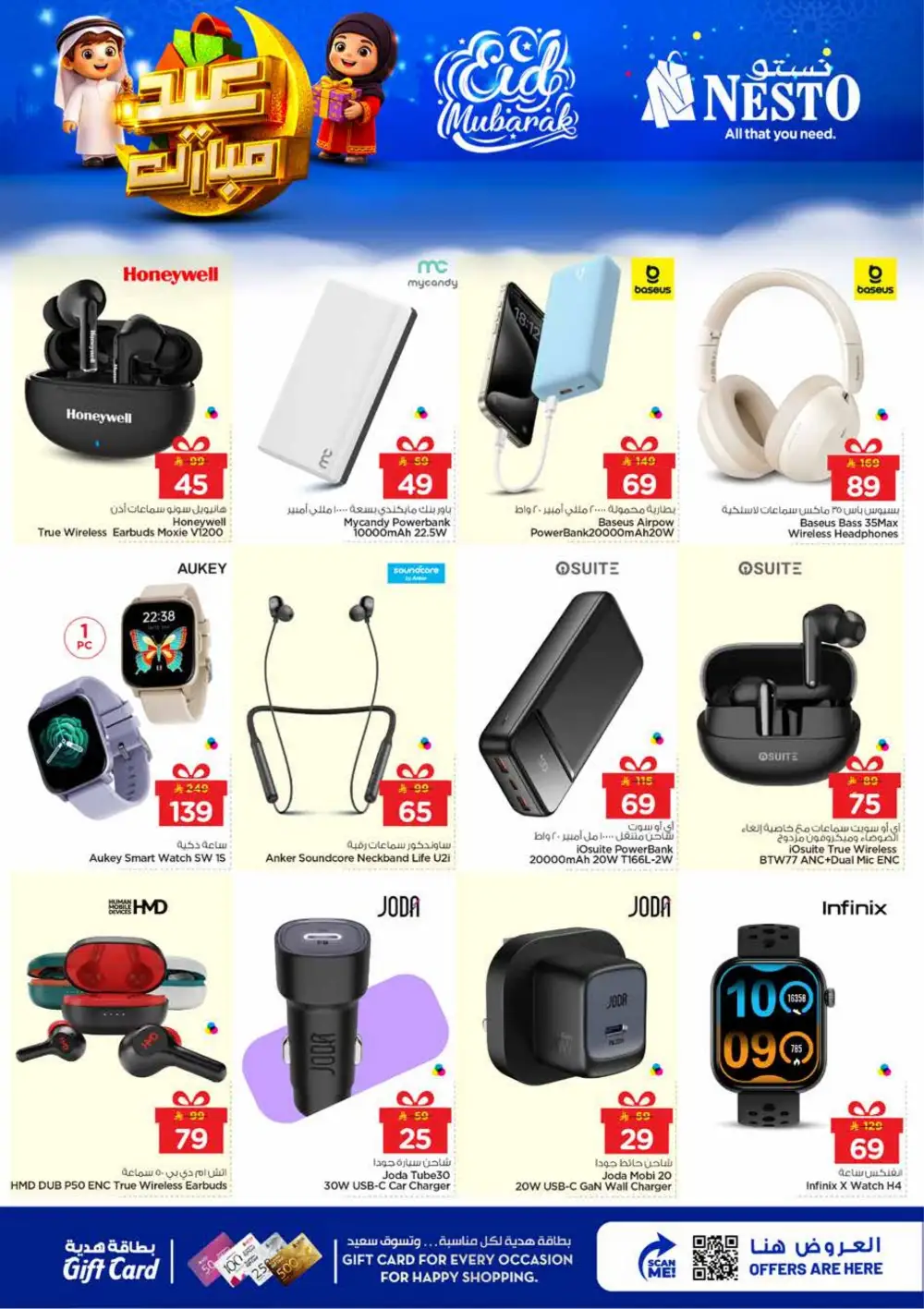 Nesto Villagio Mall Batha Eid Mubarak Offers | Ends March 24