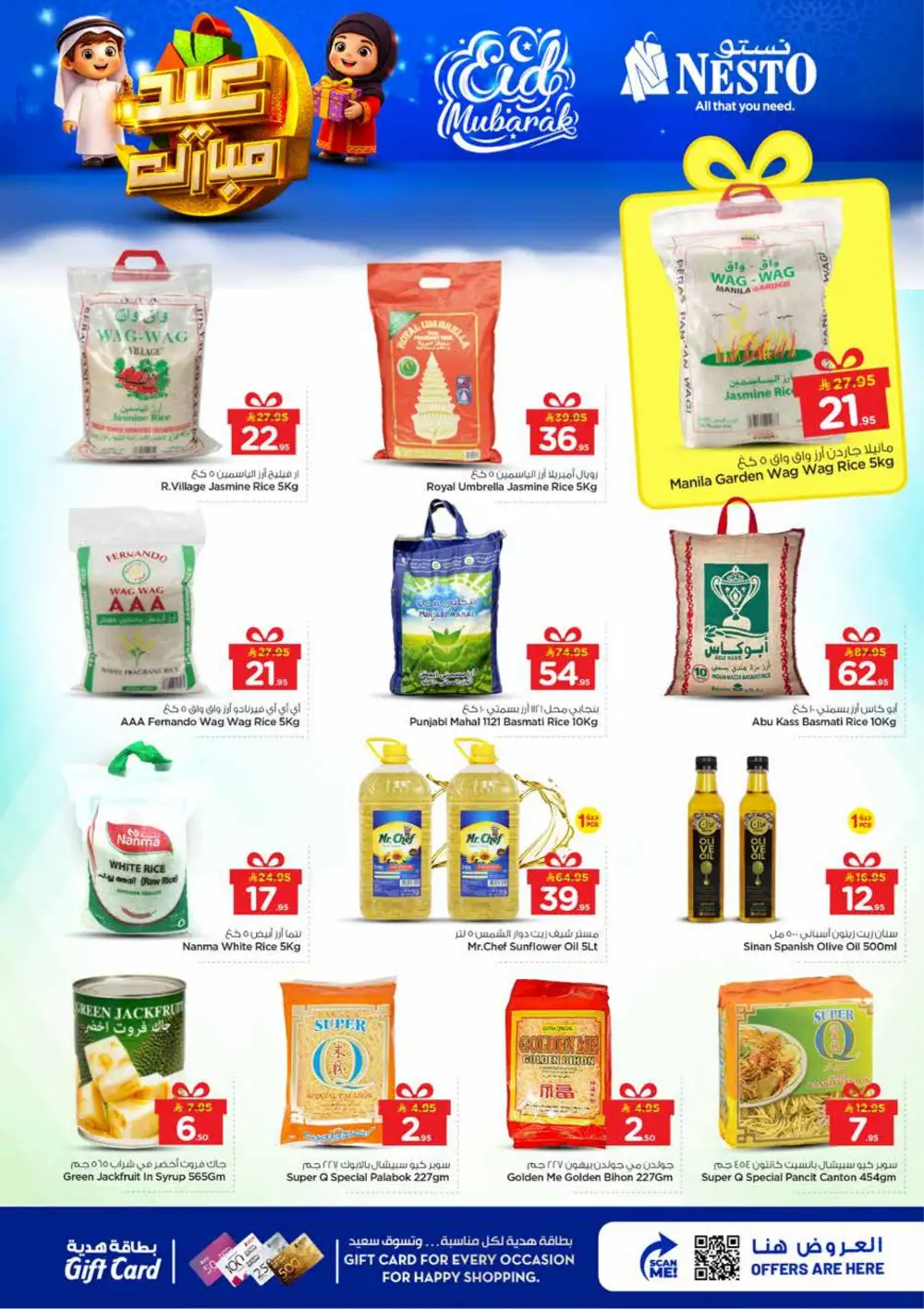 Nesto Villagio Mall Batha Eid Mubarak Offers | Ends March 24