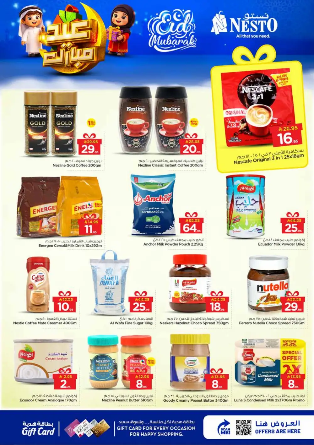 Nesto Villagio Mall Batha Eid Mubarak Offers | Ends March 24