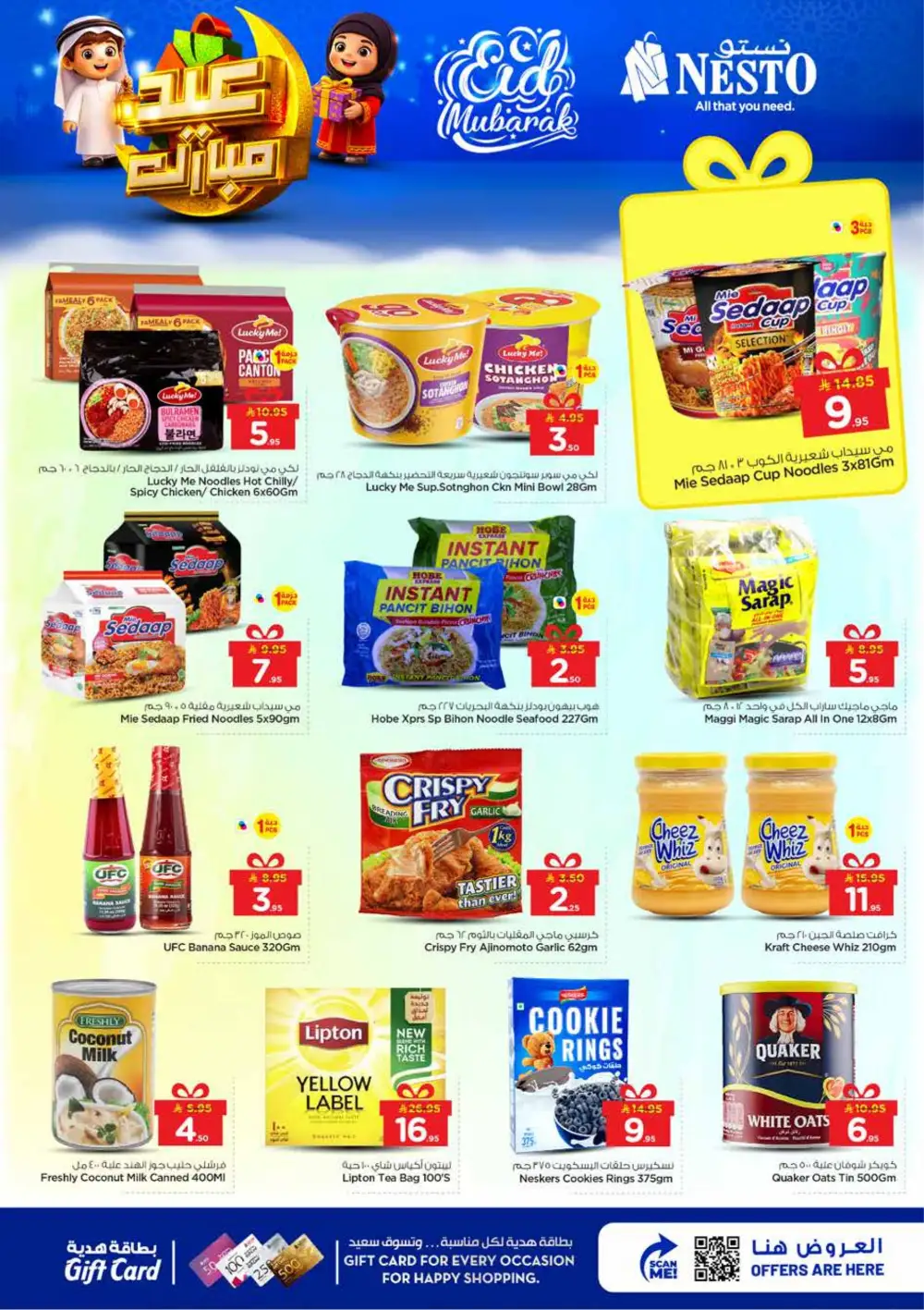 Nesto Villagio Mall Batha Eid Mubarak Offers | Ends March 24