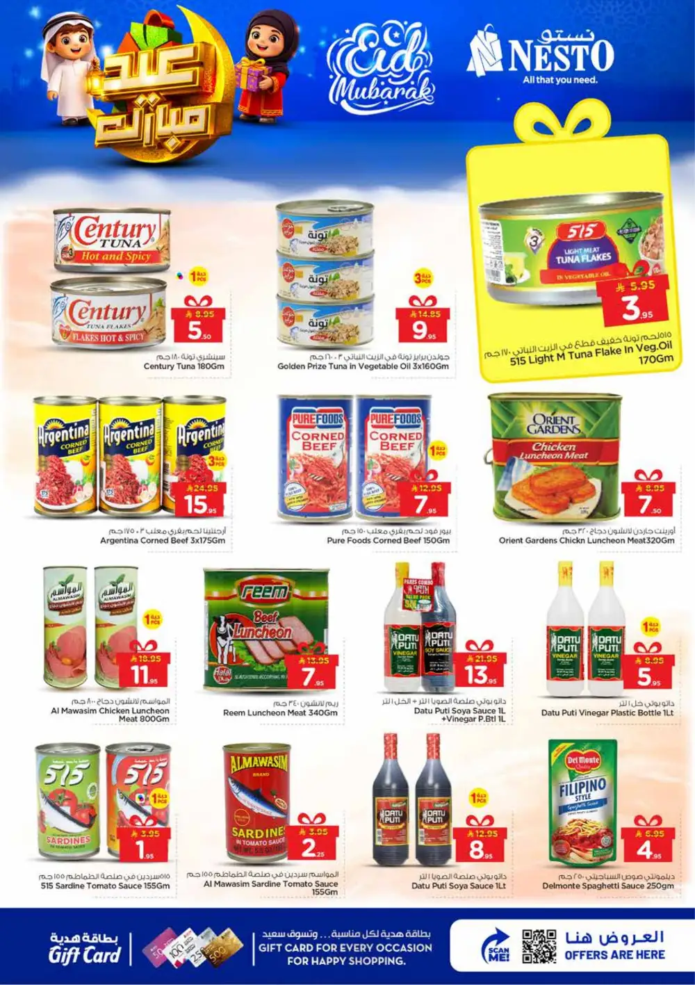 Nesto Villagio Mall Batha Eid Mubarak Offers | Ends March 24