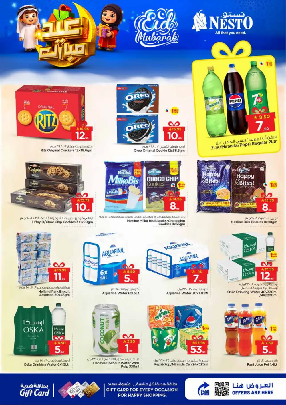 Nesto Villagio Mall Batha Eid Mubarak Offers | Ends March 24