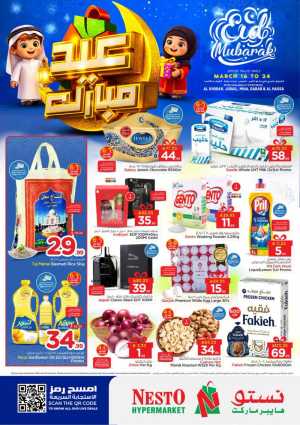 Nesto Al Khobar & Jubail Eid Mubarak Deals | Ends March 24 In Nesto Hypermarket Dammam,Al Hasa,Jubail,Al Khobar