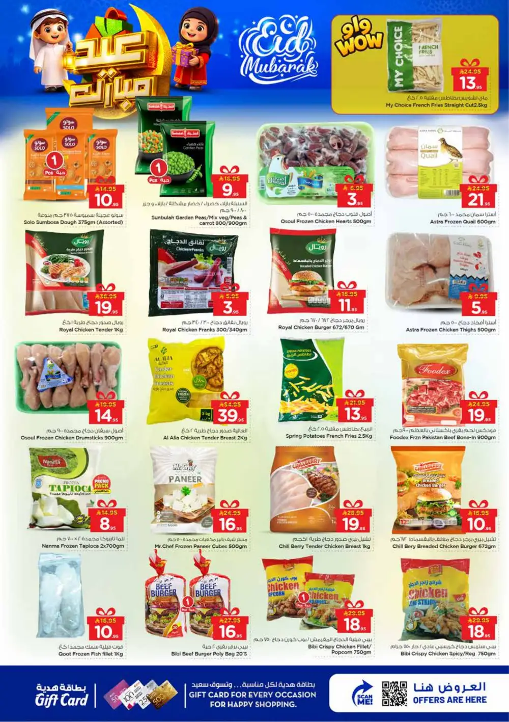 Nesto Al Khobar & Jubail Eid Mubarak Deals | Ends March 24