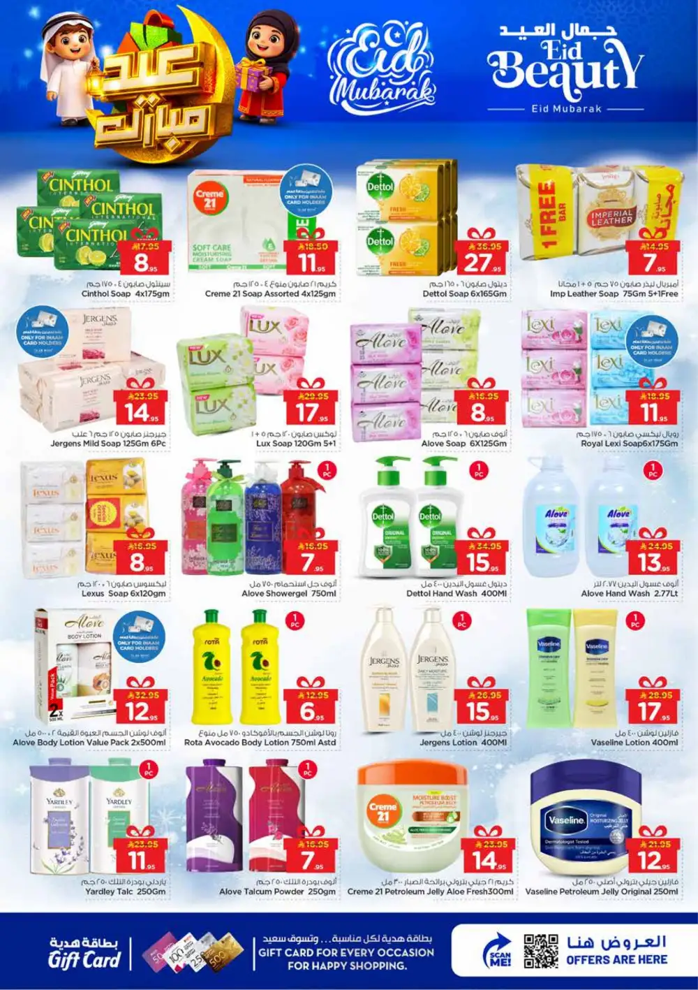 Nesto Al Khobar & Jubail Eid Mubarak Deals | Ends March 24