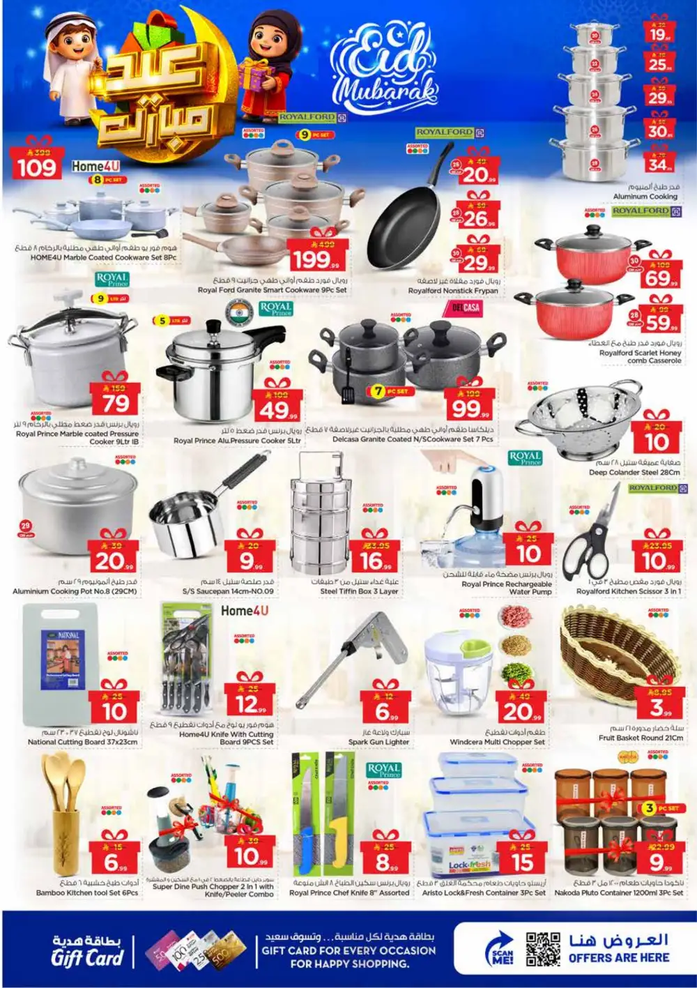 Nesto Al Khobar & Jubail Eid Mubarak Deals | Ends March 24