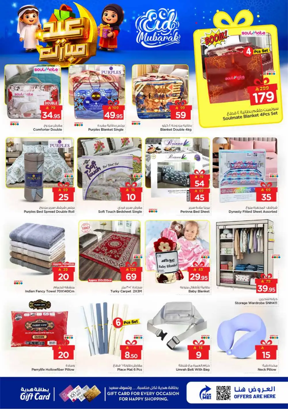 Nesto Al Khobar & Jubail Eid Mubarak Deals | Ends March 24