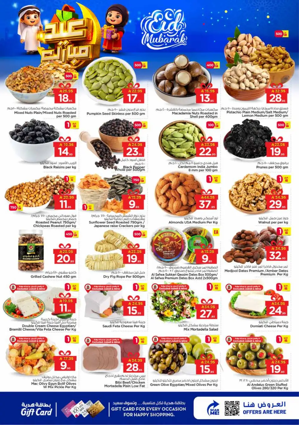 Nesto Al Khobar & Jubail Eid Mubarak Deals | Ends March 24