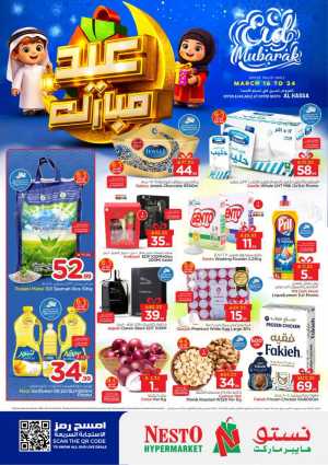 Nesto Al Hassa Eid Mubarak Deals | Ends March 24 In Nesto Hypermarket Al Hasa