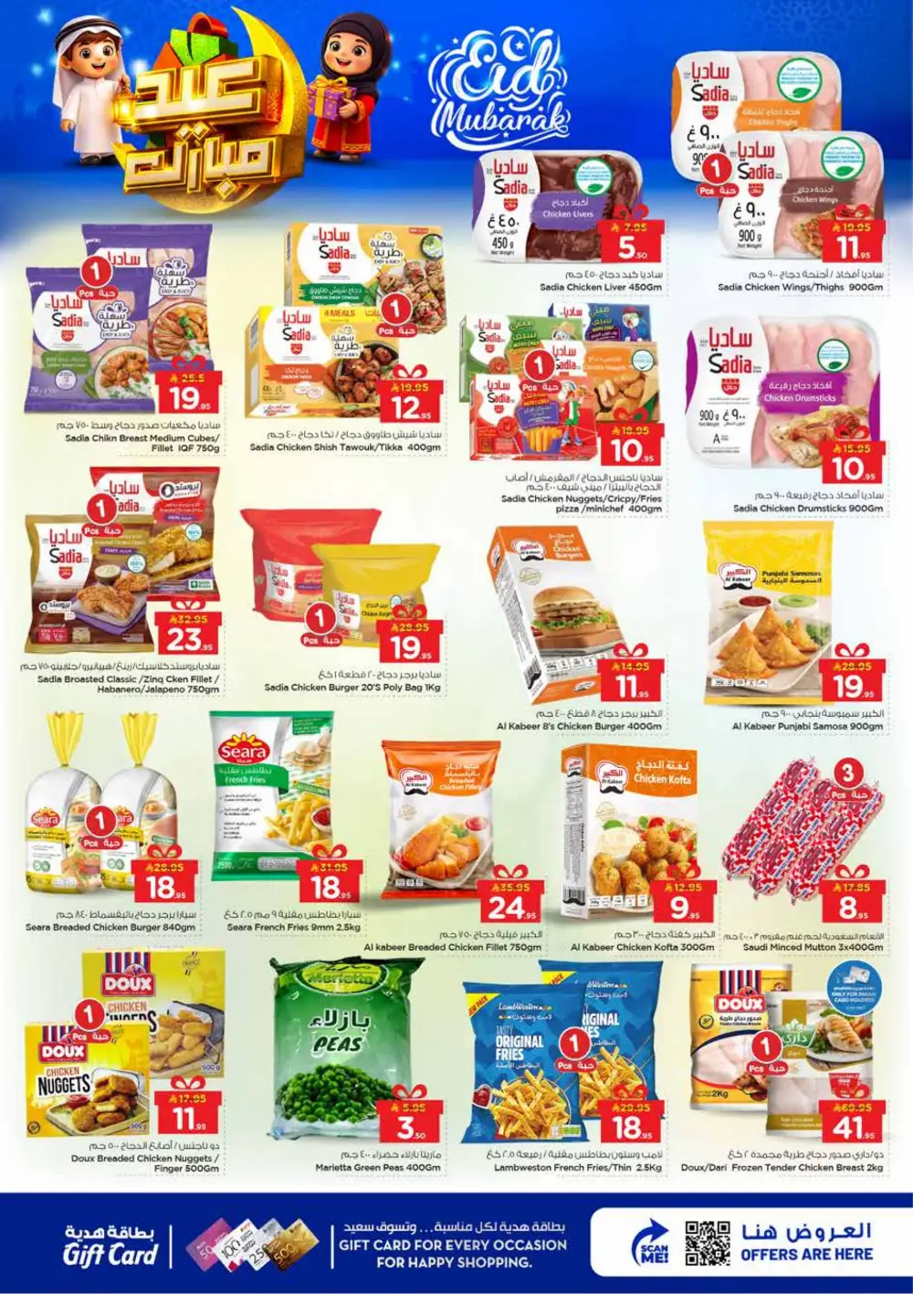 Nesto Al Hassa Eid Mubarak Deals | Ends March 24