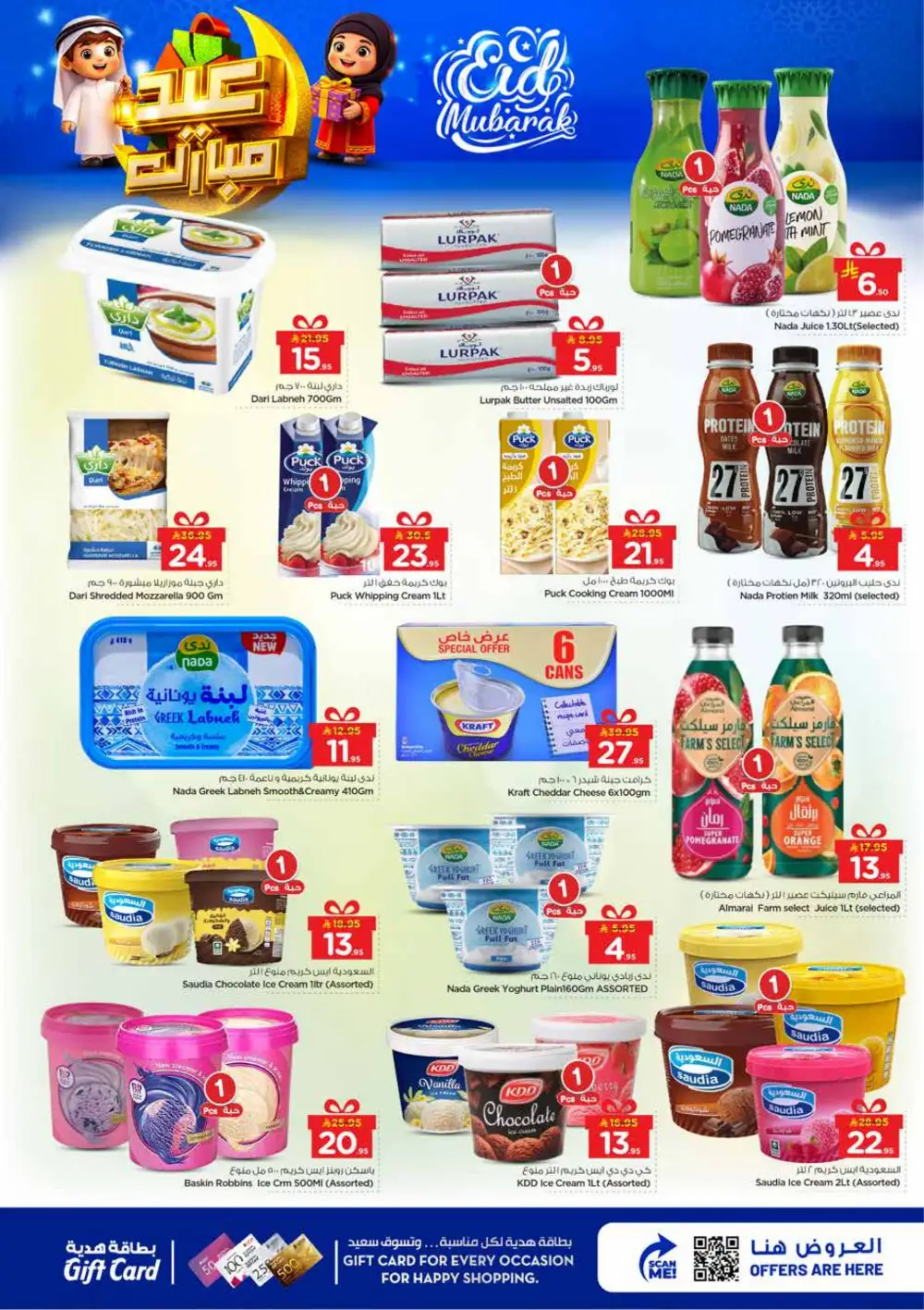 Nesto Al Hassa Eid Mubarak Deals | Ends March 24