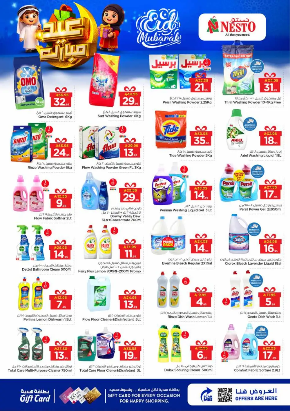 Nesto Al Hassa Eid Mubarak Deals | Ends March 24