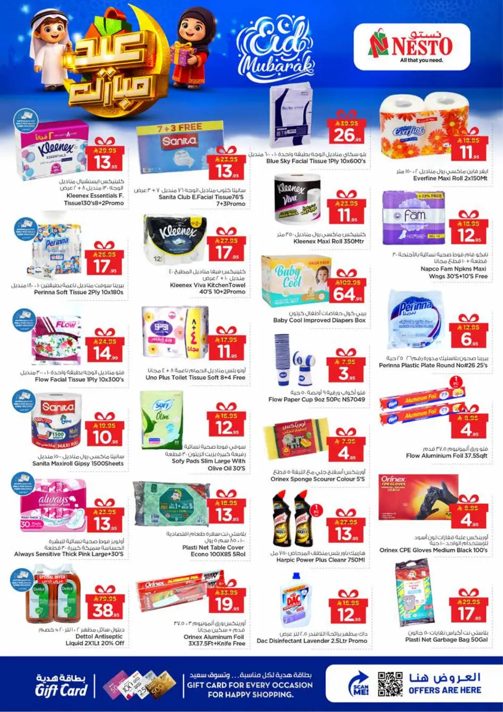 Nesto Al Hassa Eid Mubarak Deals | Ends March 24