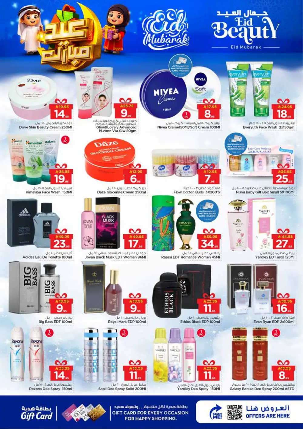 Nesto Al Hassa Eid Mubarak Deals | Ends March 24