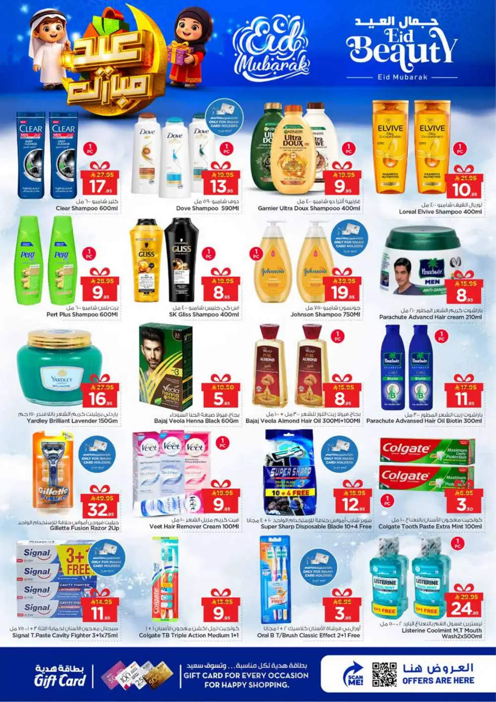 Nesto Al Hassa Eid Mubarak Deals | Ends March 24