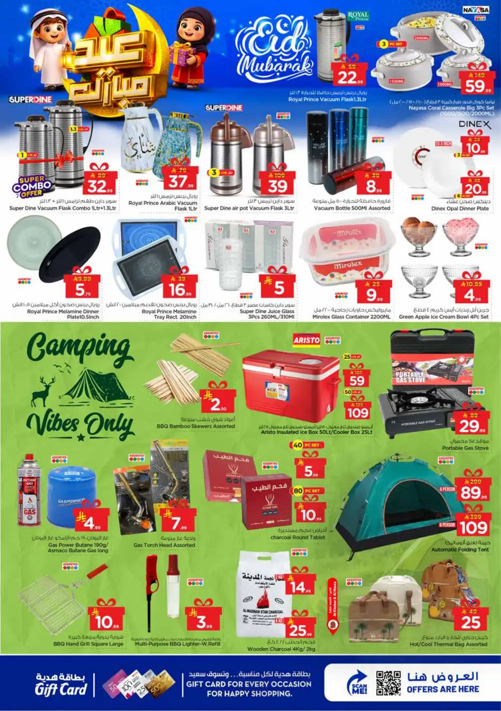 Nesto Al Hassa Eid Mubarak Deals | Ends March 24